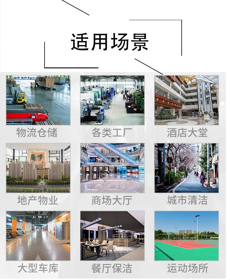 天水带你了解工业洗地机